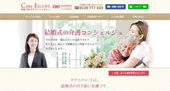 Desktop Screenshot of care-escort.com