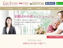 Tablet Screenshot of care-escort.com